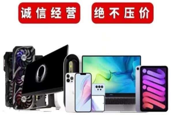 丽水龙泉市回收手机