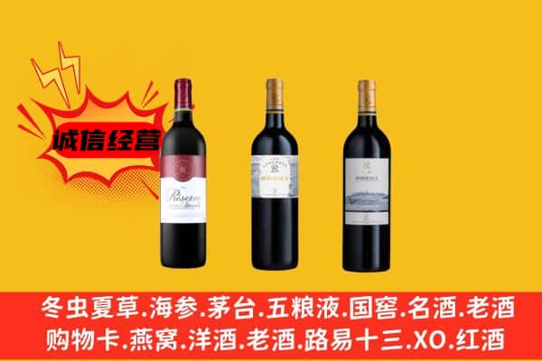 丽水龙泉市上门回收拉菲价格