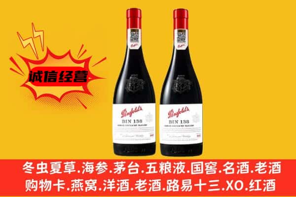 丽水龙泉市上门回收奔富价格