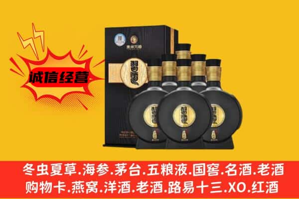 丽水龙泉市上门回收习酒价格