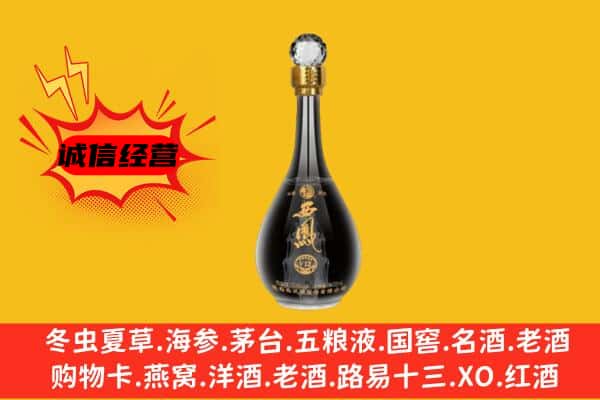 丽水龙泉市上门回收西凤酒价格