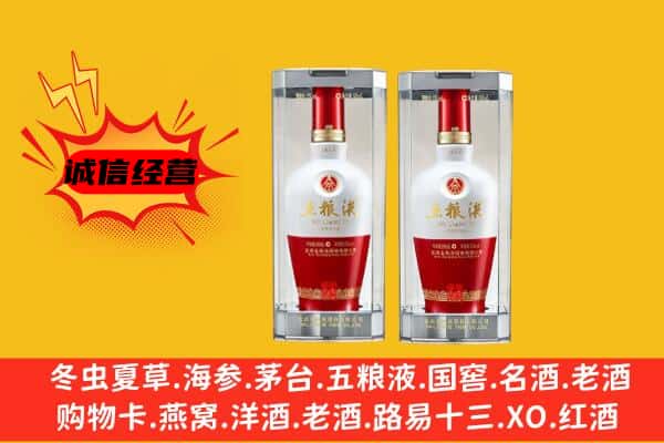 丽水龙泉市上门回收五粮液1618价格