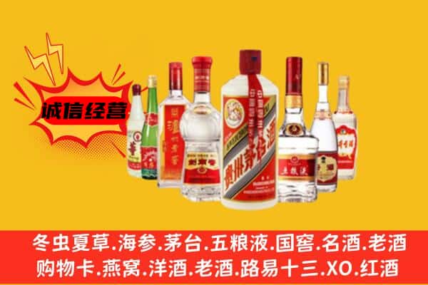 丽水龙泉市回收老名酒