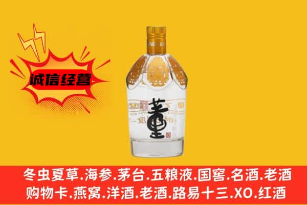 丽水龙泉市上门回收老董酒价格