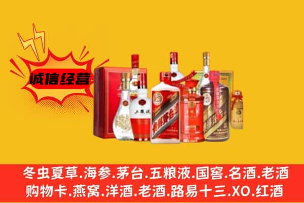 丽水龙泉市回收老酒