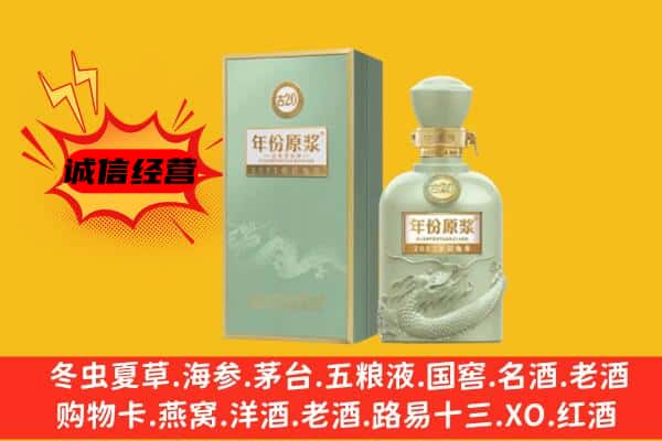 丽水龙泉市上门回收古井贡酒价格