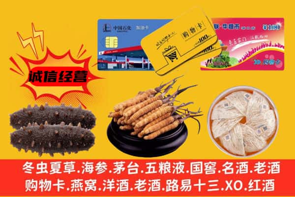 丽水龙泉市回收礼品
