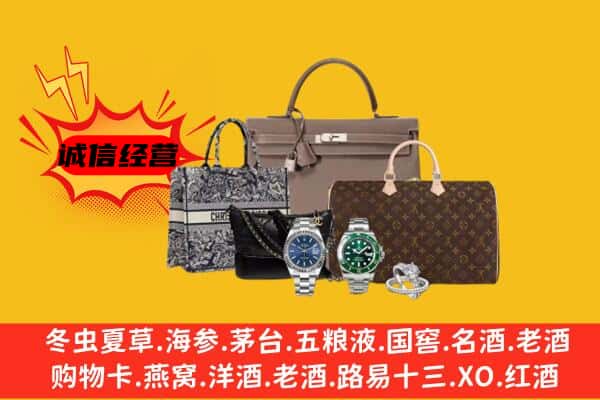 丽水龙泉市回收奢侈品