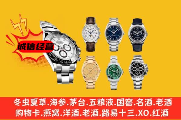 丽水龙泉市回收名表