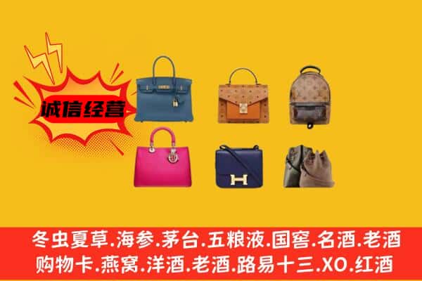 丽水龙泉市回收名包