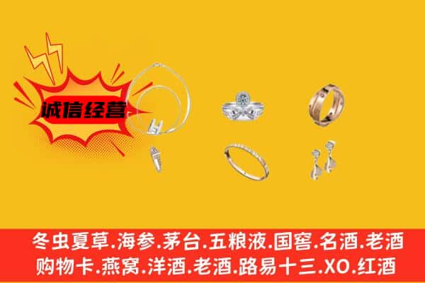 丽水龙泉市回收首饰