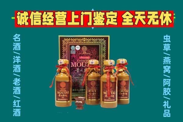 丽水龙泉市回收茅台酒瓶
